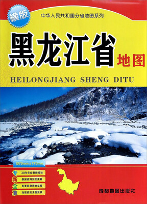 

中华人民共和国分省系列地图 黑龙江省地图(横版)