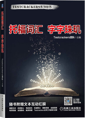 

托福词汇 字字珠玑