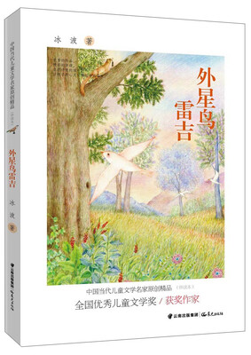 

外星鸟雷吉
