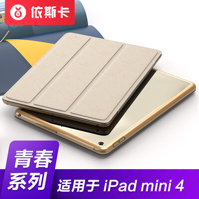 

ESK Apple iPad Mini4 protective cover shell intelligent sleep tri-fold bracket silicone soft edge back shell youth series PB55-rose go
