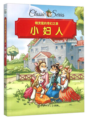 

小妇人