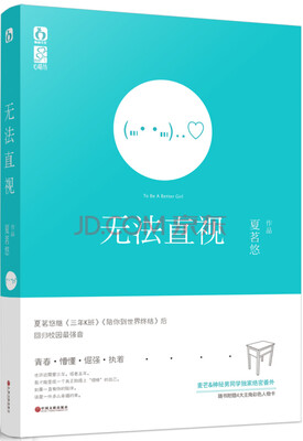 

无法直视