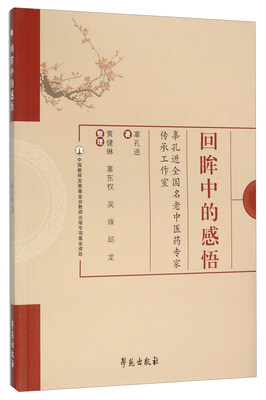 

回眸中的感悟