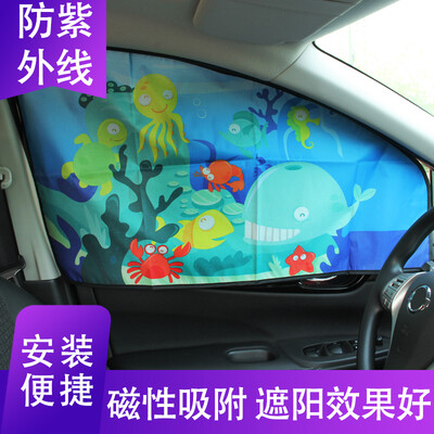 

Fun car sun shade magnetic car curtain universal car sunscreen insulation side window sun block underwater world - front row of driving position