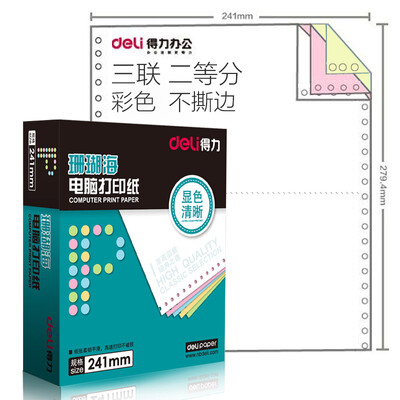 

Deli coral sea color computer printing paper S241-3-1 2C three layers of two equal points 80 columns not tearing color order white red 1000 pages box