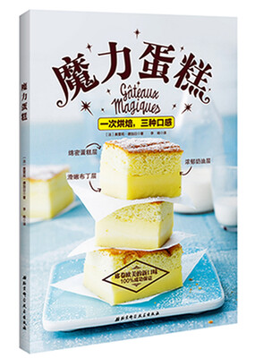 

魔力蛋糕