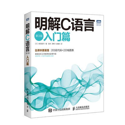 

明解C语言（第3版 入门篇）