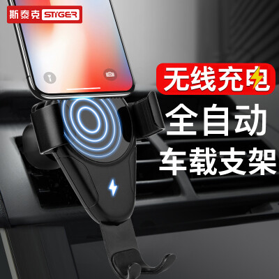 

Stike stiger mobile phone bracket car wireless charger car outlet gravity buckle type Apple X iPhone8 Samsung S8 universal QI fast charge navigation silver