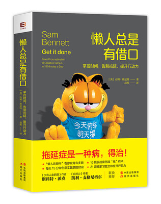 

懒人总是有借口