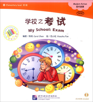 

中文小书架 MPR学校之考试附光盘