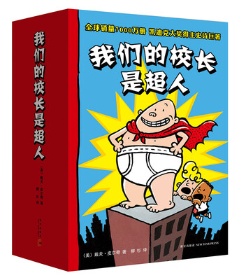 

我们的校长是超人（全6册）