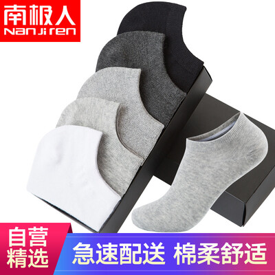 

Nanjiren cotton mens socks breathable sweat-absorbent solid color casual 5 pairs of code