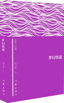

梦幻快递