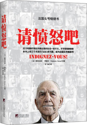 

请愤怒吧