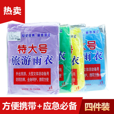 

Fun travel outdoor travel extra large raincoat travel hiking fishing travel camping hiking riding adult code poncho color random delivery 4