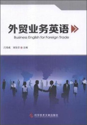 

外贸业务英语
