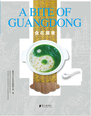 

食在广东