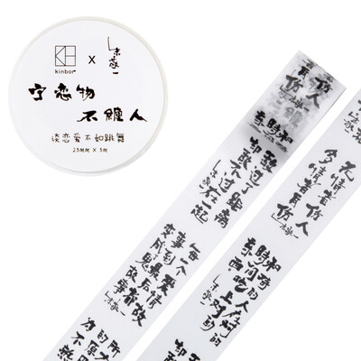 

Kinbor&paper tape 25mm5m creative hand book sticker decorative tape mind sulfuric acid DTB64206
