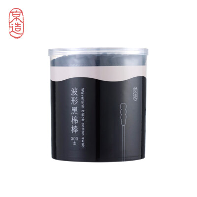 

Beijing made black double-headed cotton swabs ear cleaning cotton swabs original absorbent cotton does not fall off no flakes 200