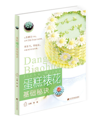 

蛋糕裱花基础秘诀