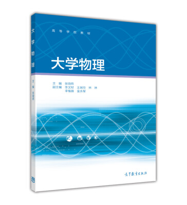 

大学物理[Physics