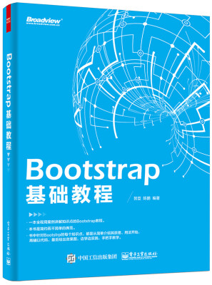 

Bootstrap 基础教程