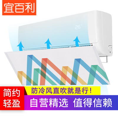 

Yeebarle air conditioning windshield air outlet windshield month anti-direct blow wind direction wind adjustment windshield fabric bright color strip for 70-90cm