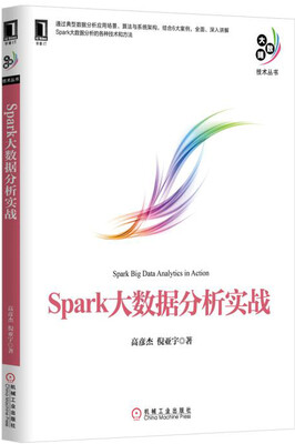 

Spark大数据分析实战