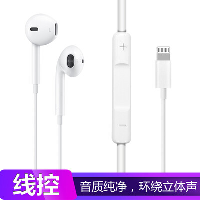 

Aola Apple iPhone8 Headphones Lightning In-Ear Apple X78PlusSE2 Mobile Phone Control with Mike Stereo Call EarPods i9 White