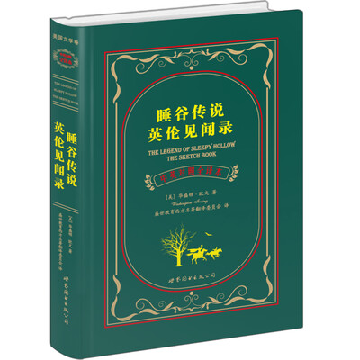 

睡谷传说英伦见闻录(中英对照全译本)[The Legend Of Sleepy Hollow The Sketch Book]