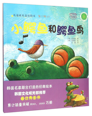 

小鳄鱼和鳄鱼鸟