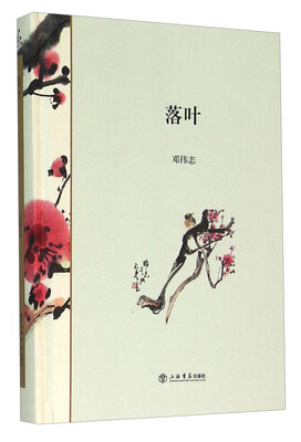 

落叶