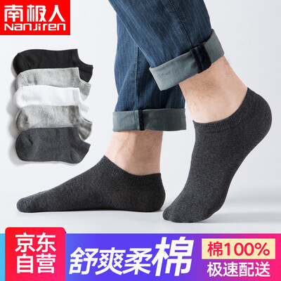 

Antarctic Nanjiren men&39s underwear net color wide-edge U convex shorts trousers 3 gift box installed