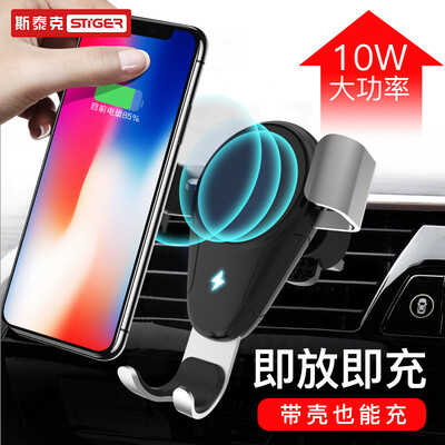 

Stike stiger mobile phone bracket car wireless charger car outlet gravity buckle type Apple X iPhone8 Samsung S8 universal QI fast charge navigation silver