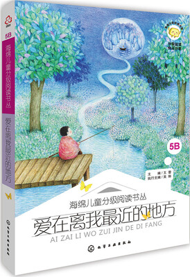 

爱在离我最近的地方