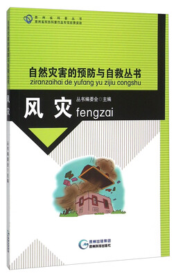 

风灾