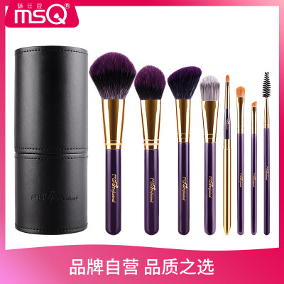 

MSQ8 Violet Bamboo Charcoal Makeup Brush Set Beginner Complete Makeup Eye Shadow Brush Loose Powder Brush Tool