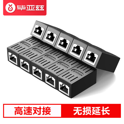 

Biaz biaze Super five network crystal head 30 Super 5 RJ45 network crystal head 8P8C computer cable connector Cat5e crystal head TT9-30