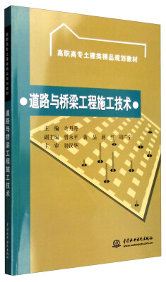 

道路与桥梁工程施工技术