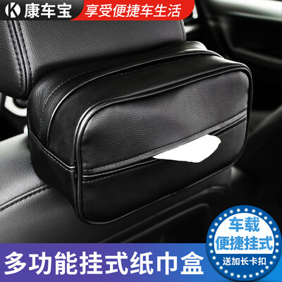 

Kang Chebao car tissue box hanging sun visor car on the tray carton napkin car creative car supplies paper towel package