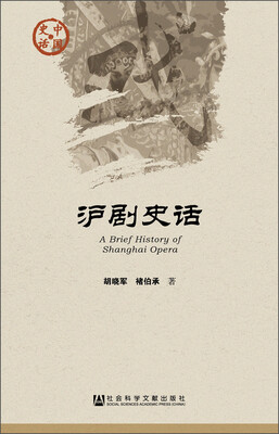 

沪剧史话