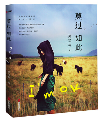

莫过如此