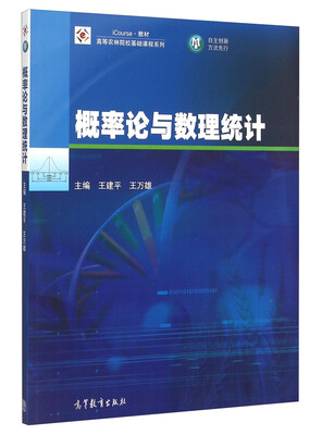 

概率论与数理统计