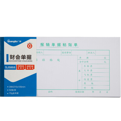 

Guangbo GuangBo 10 installed 35K reimbursement documents paste single accounting documents office supplies SJ5868