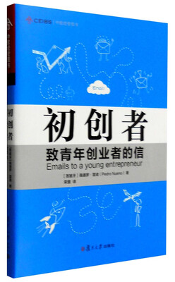 

初创者：致青年创业者的信