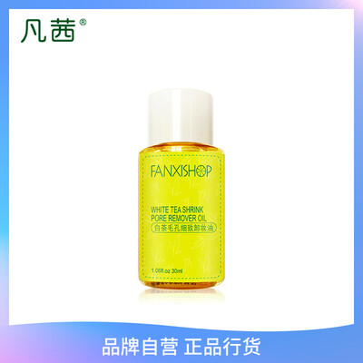 

Fanxishop Vanilla White Tea Pore Refining Cleansing Oil 30ml Travel Accessories Dont buy separately