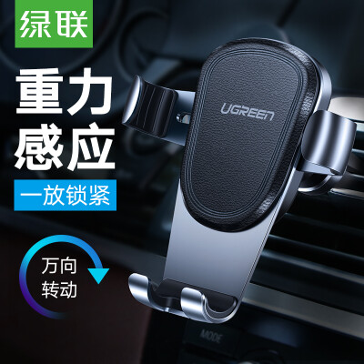 

Green Link Car Phone Holder Air outlet Navigation Bracket Car Accessories Metal Gravity Rotary Phone Holder Apple Millet Huawei Glory Samsung Universal 50565 Black