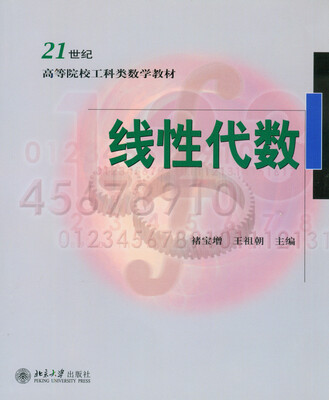 

线性代数