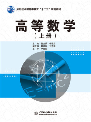 

高等数学上册