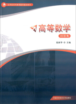 

高等数学